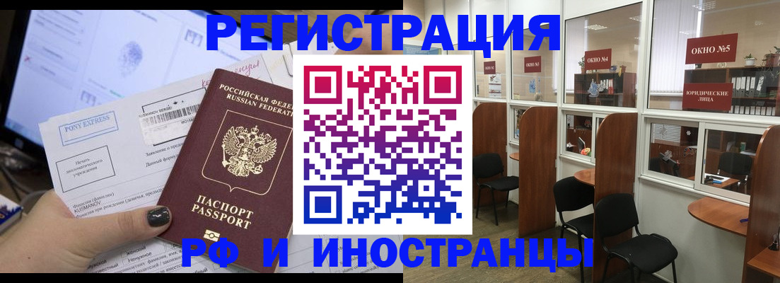 прописка 2025 в Семикаракорске