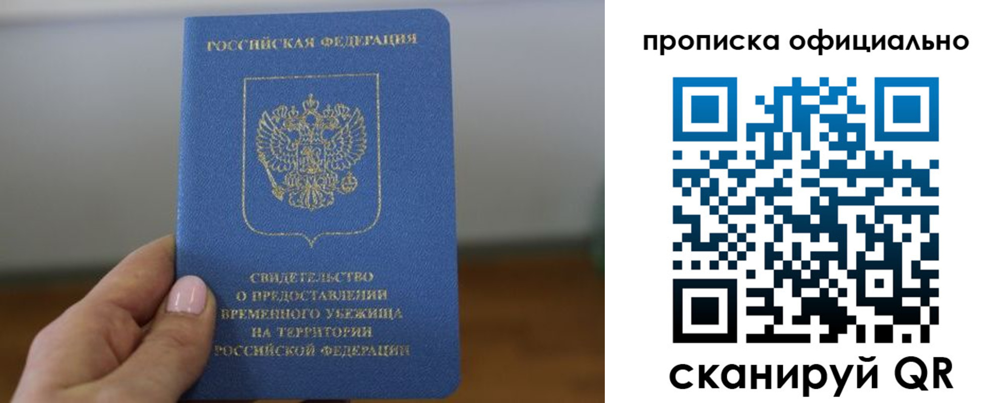 временная регистрация собственник в Семикаракорске