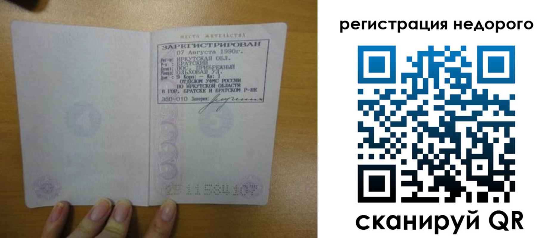 временная регистрация законно в Семикаракорске