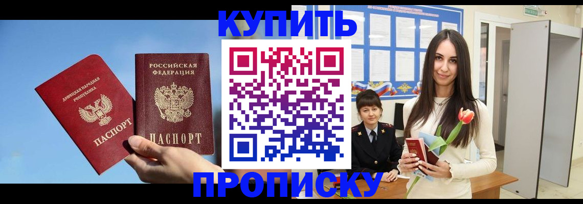 временная регистрация гарантия в Семикаракорске