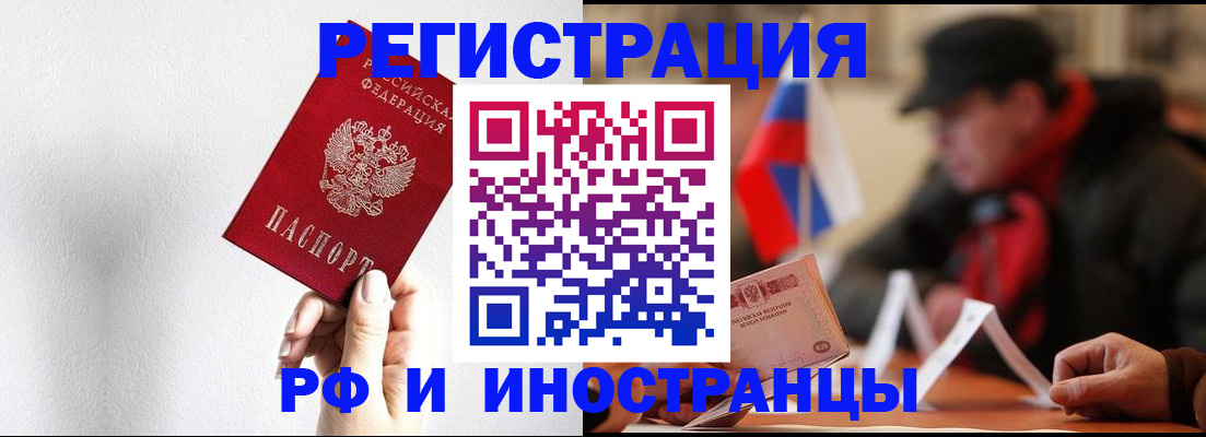временная регистрация в квартире в Семикаракорске