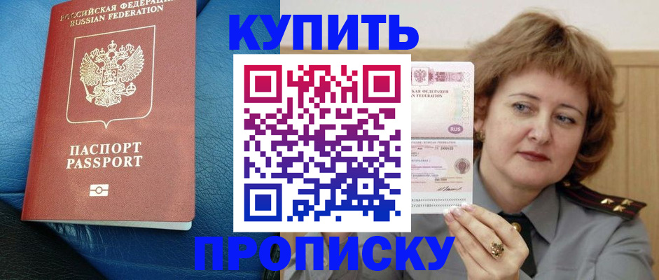 прописка для школы в Семикаракорске