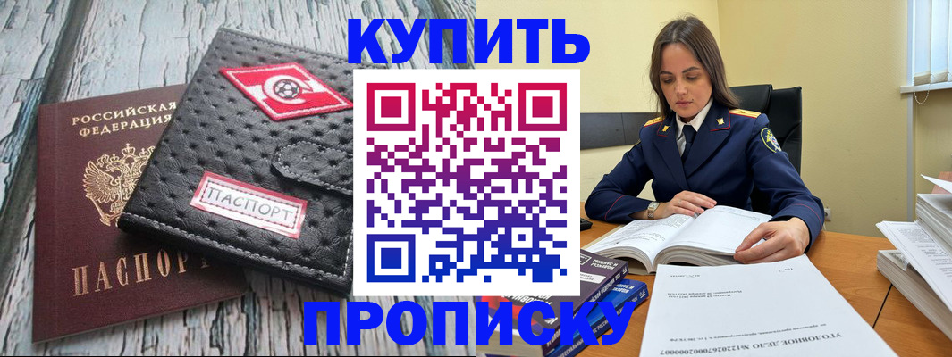 где прописаться в Семикаракорске